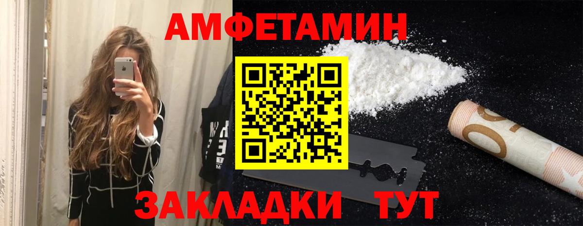 АМФЕТАМИН VHQ Валуйки