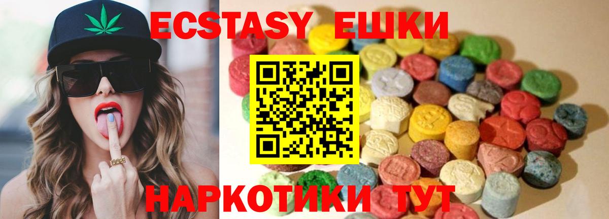 Ecstasy  ЭКСТАЗИ DUBAI  Вход с VPN  Валуйки  Ecstasy ешки 