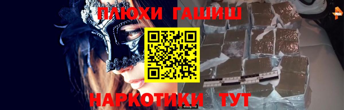ГАШ Cannabis  Гашиш AMNESIA HAZE  Вход с VPN  Валуйки 