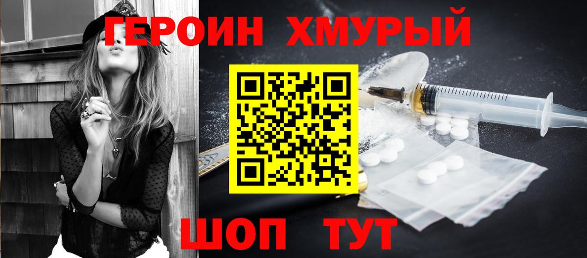 ГЕРОИН герыч  ГЕРОИН  Валуйки  Вход с VPN 