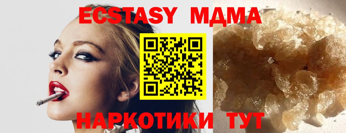 МДМА кристаллы  МДМА Molly  Валуйки  Вход с VPN 