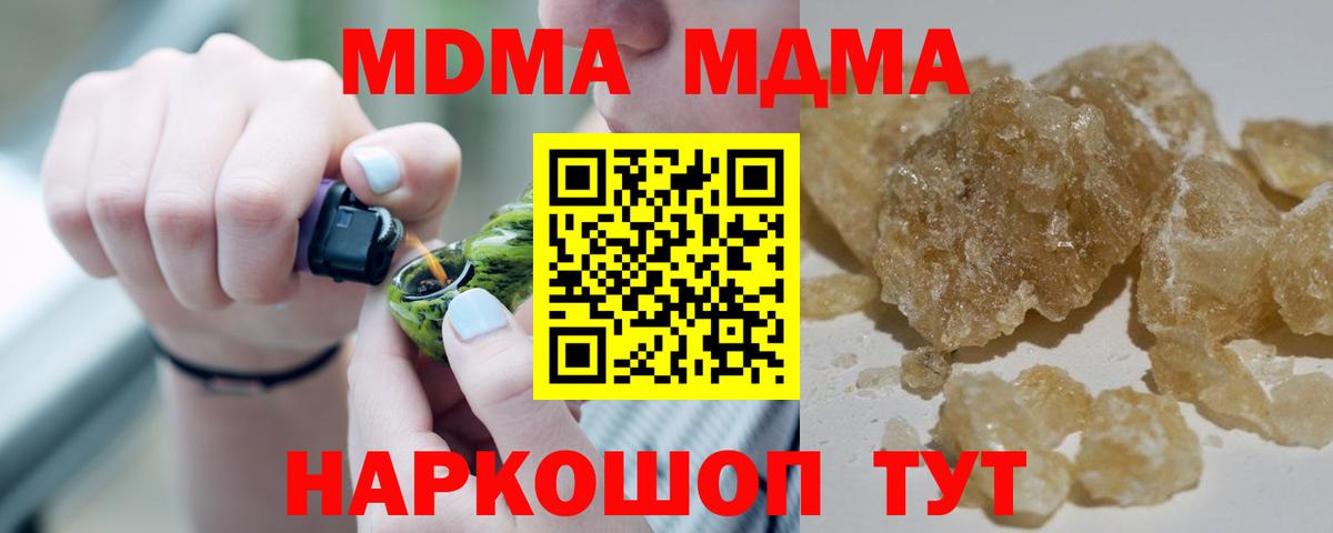 MDMA VHQ Валуйки