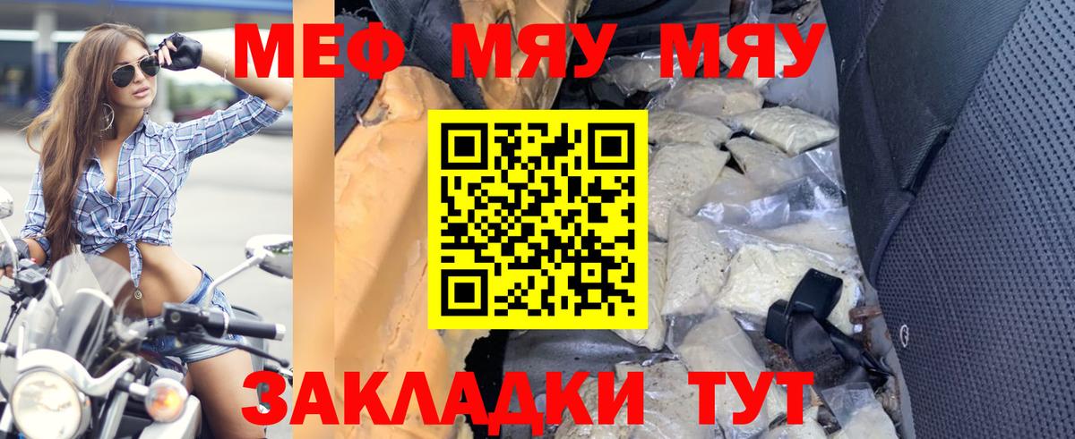 Меф  Вход с VPN  даркнет сайт  МЕФ VHQ  Меф  Валуйки 