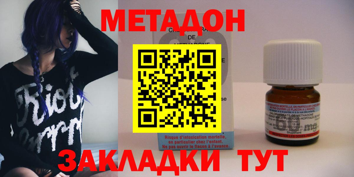 Валуйки  Метадон methadone  Метадон methadone  Вход с VPN 