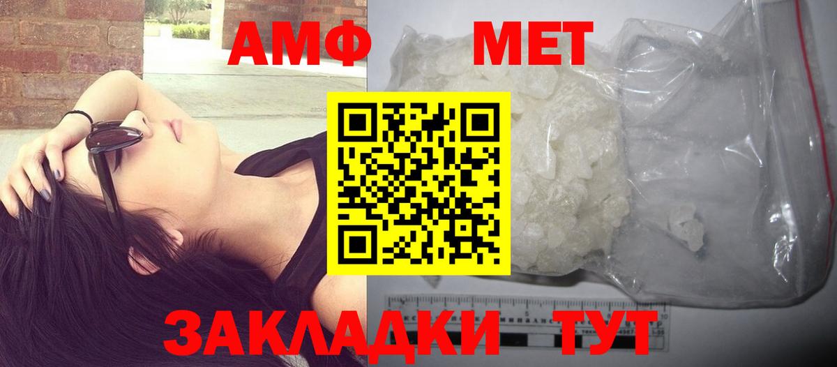 Первитин Methamphetamine  Вход с VPN  Валуйки 