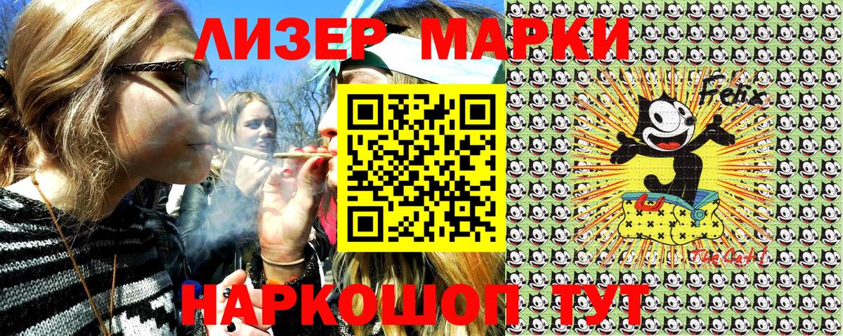 Марки N-bome 1,5мг  Марки 25I-NBOMe  Валуйки  Вход с VPN 