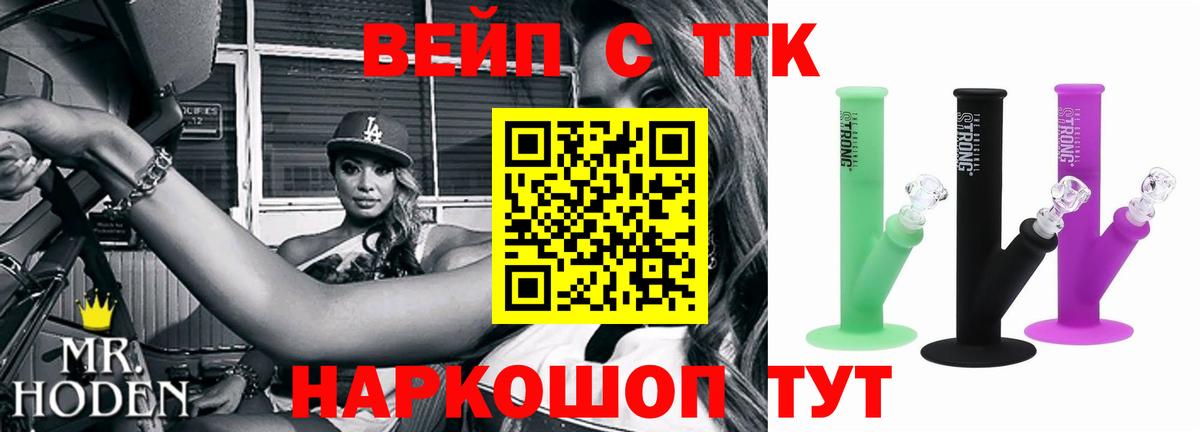ТГК концентрат Валуйки