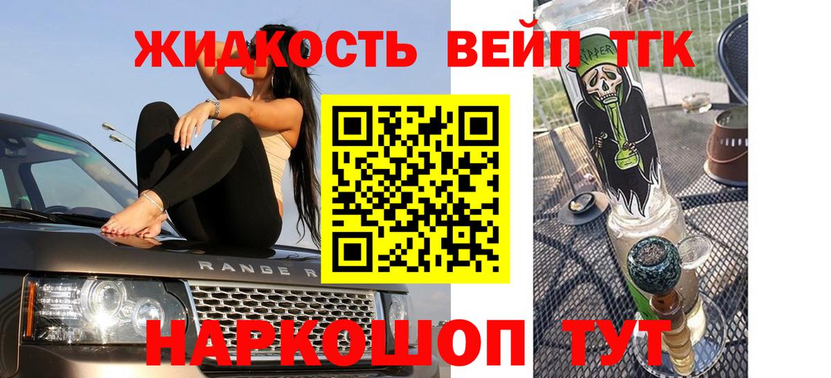 Валуйки  Дистиллят ТГК THC oil  ТГК жижа  Вход с VPN 